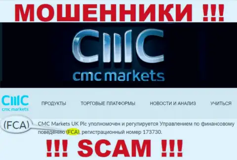 Весьма рискованно взаимодействовать с CMC Markets, их незаконные манипуляции крышует мошенник - FCA