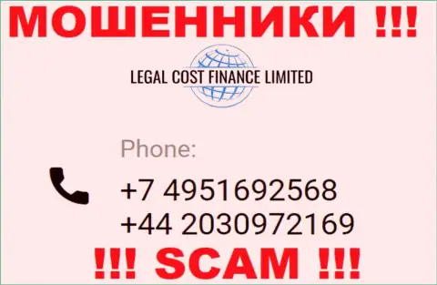 Будьте осторожны, вдруг если звонят с неизвестных номеров телефона, это могут оказаться аферисты Легал Кост Финанс