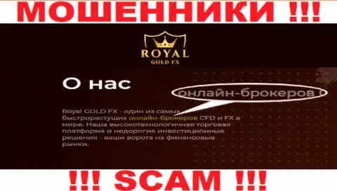 RoyalGoldFX Com обманывают, оказывая неправомерные услуги в сфере Брокер