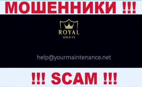 Е-мейл кидал RoyalGoldFX - инфа с сайта организации