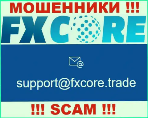 В разделе контакты, на официальном сайте шулеров FX Core Trade, найден был вот этот е-майл