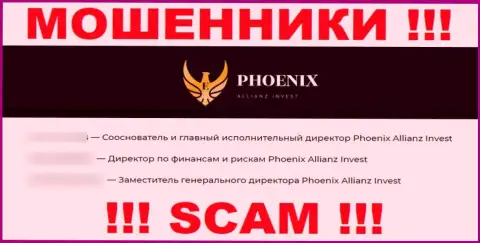Вполне возможно у мошенников Ph0enix-Inv Com вовсе не существует руководителей - инфа на сайте ложная