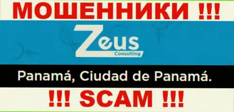 На web-портале Zeus Consulting предложен офшорный официальный адрес компании - Panamá, Ciudad de Panamá, будьте внимательны - это мошенники