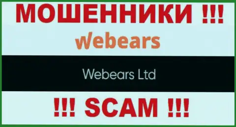 Данные о юр лице Webears Ltd - им является компания Webears Ltd