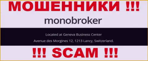 Организация Mono Broker показала на своем сайте ненастоящие данные об адресе