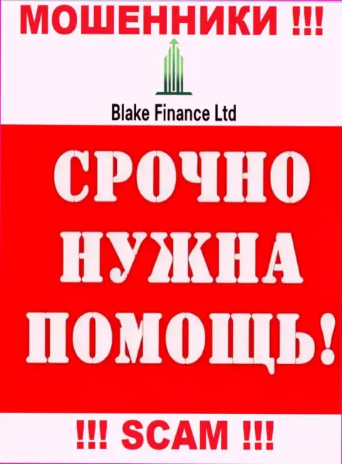 Можно еще попробовать забрать вложенные денежные средства из конторы Blake Finance Ltd, обращайтесь, подскажем, как действовать