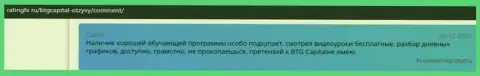 Можно заработать существенную сумму в ФОРЕКС дилинговом центре BTGCapital и об этом описано в объективных отзывах на сайте ratingfx ru