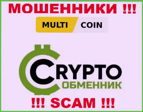 MultiCoin занимаются обманом наивных клиентов, работая в направлении Криптовалютный обменник