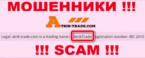 AtrikTrade - это аферисты, а владеет ими AtrikTrade