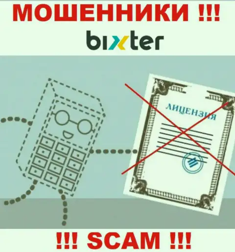 Нереально отыскать данные о лицензии internet мошенников Bixter Org - ее просто-напросто нет !