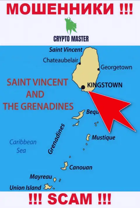 Из организации КриптоМастер финансовые активы возвратить невозможно, они имеют офшорную регистрацию - Kingstown, St. Vincent and the Grenadines