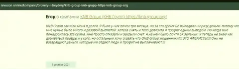 Честность компании KNB Group вызывает большие сомнения у интернет-посетителей