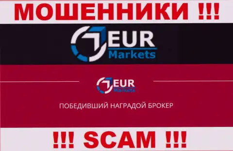Не переводите деньги в ЕУРМаркетс Ком, направление деятельности которых - Broker