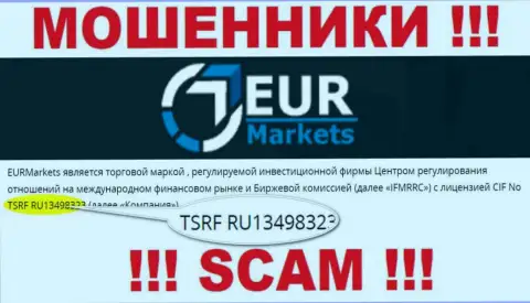 Хотя EUR Markets и показывают на онлайн-сервисе номер лицензии, знайте - они в любом случае ОБМАНЩИКИ !