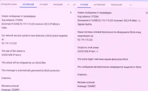 Разводилы FxPro Group при помощи ДДоС атак решили блокировать функционирование онлайн-ресурса FxPro-Obman Com