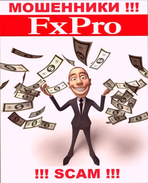 В дилинговой компании FxPro Group хитрым путем тянут дополнительные взносы