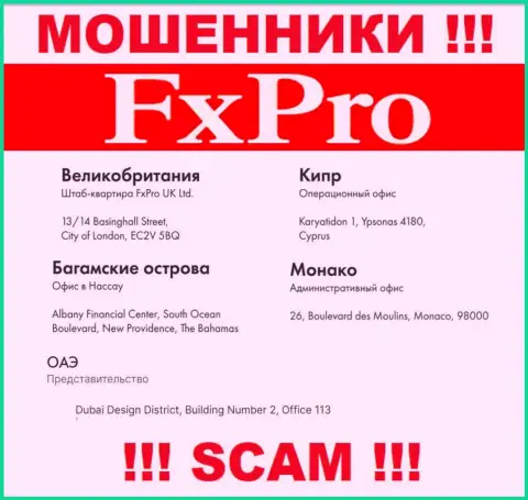 Офшорное местоположение FxPro Global Markets Ltd по адресу Karyatidon 1, Ypsonas 4180, Cyprus позволяет им безнаказанно воровать
