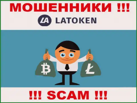 Не верьте internet мошенникам Latoken, т.к. никакие комиссионные сборы забрать деньги помочь не смогут