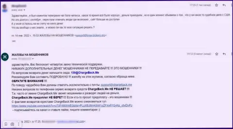 Криптолоджи Ком - это МОШЕННИКИ !!! Не отдают обратно клиенту денежные вложения (отзыв)