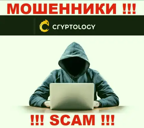 Не стоит верить Cryptology, они интернет мошенники, которые находятся в поиске новых жертв