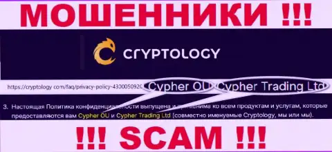 Данные о юр. лице компании Cryptology, это Cypher OÜ