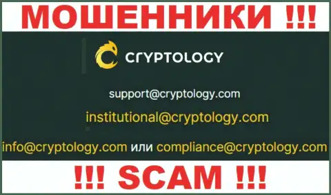 Выходить на связь с организацией Cypher OÜ не рекомендуем - не пишите к ним на е-майл !