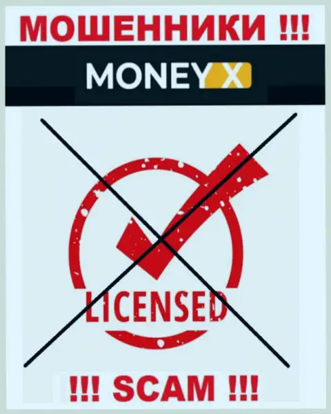 Сотрудничество с компанией Money X будет стоить Вам пустых карманов, у данных internet мошенников нет лицензии