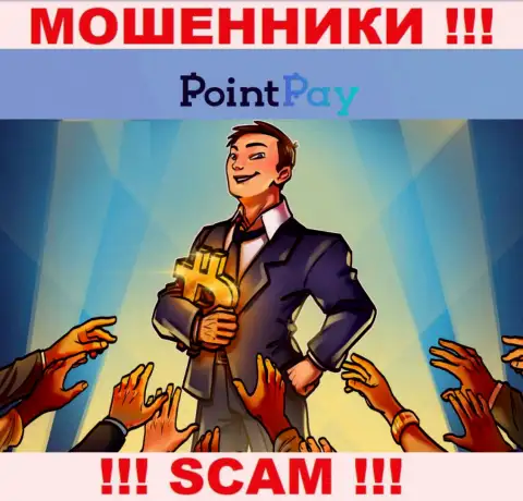 PointPay Io - это КИДАЛОВО !!! Заманивают доверчивых клиентов, а затем прикарманивают все их вложенные денежные средства