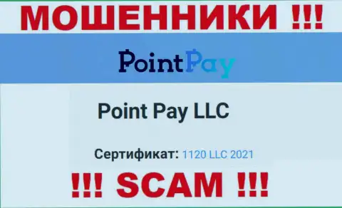 Регистрационный номер мошеннической организации Point Pay - 1120 LLC 2021