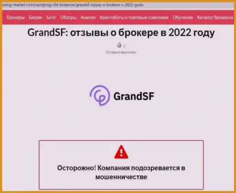 С GrandSF Com связываться слишком рискованно, иначе слив депозита гарантирован (обзор манипуляций)