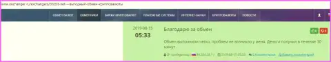 Высказывания в адрес онлайн обменника BTCBit Net, выложенные на сервисе okchanger ru