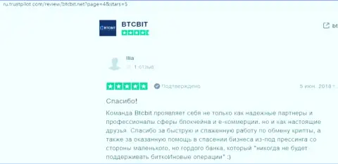 Мнения о надежности online обменки BTCBit на ресурсе Ру Трастпилот Ком