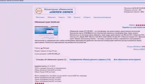 Статья с разбором деятельности online-обменки BTCBIT Sp. z.o.o, размещенная на онлайн-ресурсе Eobmen Obmen Ru