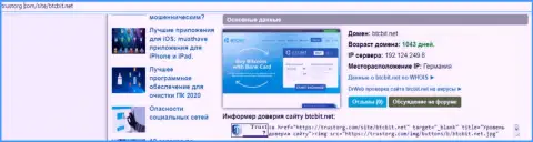 Сведения о доменном имени online-обменника БТК Бит, представленные на веб-портале tustorg com