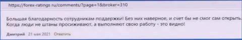KIEXO - это надёжный форекс дилер, про это на сайте forex-ratings ru пишут игроки дилинговой организации