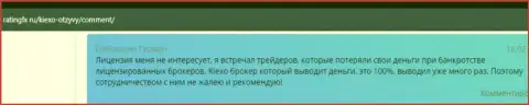 Мнение о форекс дилинговом центре KIEXO LLC на интернет-сервисе ratingfx ru