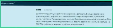 Ещё один высказывание трейдера форекс дилинговой организации KIEXO LLC на web-сайте infoscam ru