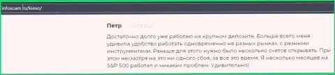 Позитивная публикация об Форекс дилинговой компании Киексо на web-сервисе infoscam ru