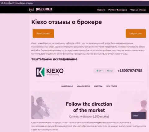 Обзорный материал о форекс брокерской организации KIEXO на интернет-ресурсе дб-форекс ком