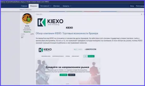 Обзор условий для торговли форекс брокерской организации KIEXO LLC на интернет-сервисе Хистори-ФИкс Ком