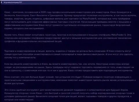 Материал об Форекс дилинговой компании Киехо Ком на сайте Ита Промо