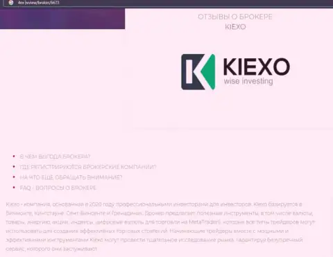 Основные условиях для совершения торговых сделок форекс компании Kiexo Com на web-ресурсе 4ех ревью
