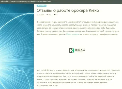 Оценка, в виде отзывов, условий для трейдинга Форекс организации KIEXO на интернет-сервисе МирЗодиака Ком