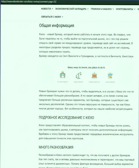 Обзорный материал о forex организации Киексо Ком, представленный на сайте wibestbroker com