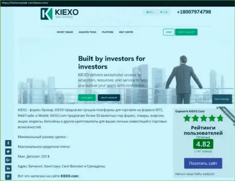 Рейтинг ФОРЕКС дилинговой организации Kiexo Com, представленный на сайте BitMoneyTalk Com