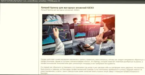 Обоснования в пользу совершения сделок с Forex дилером KIEXO на веб-портале MyBoot Ru