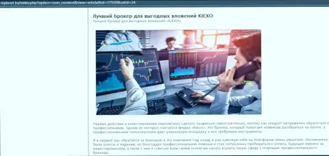 Основания в пользу совершения торговых сделок с FOREX дилинговой компанией Киексо на сайте MyBoot Ru
