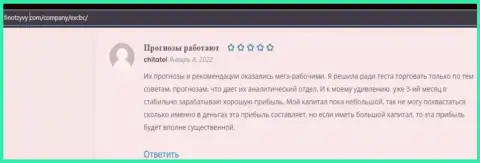 Мнения о ФОРЕКС компании ЕХ Брокерс на онлайн-ресурсе FinOtzyvy Com