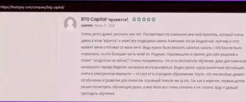 Информация, в виде отзывов, о дилинговой организации BTG Capital на веб-сервисе finotzyvy com