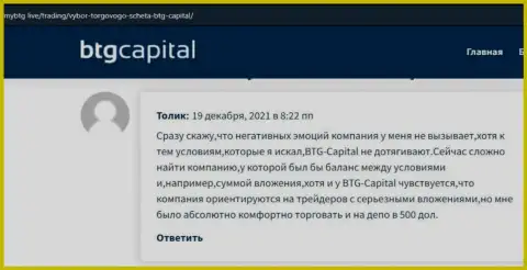 Об брокере BTG Capital размещена информация и на информационном портале mybtg live
